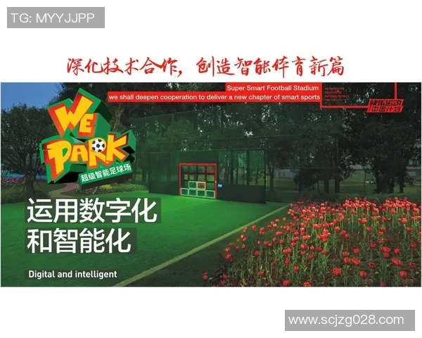 足球明星植入芯片助力训练与健康管理技术革新引发广泛关注 足球明星植入芯片助力训练与健康管理技术革新引发广泛关注