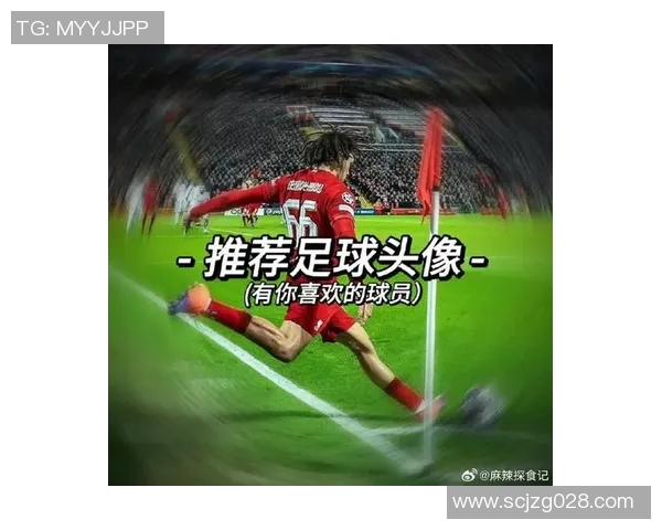 足球球星课堂头像设计：打造个性化运动员形象展示与教育互动融合